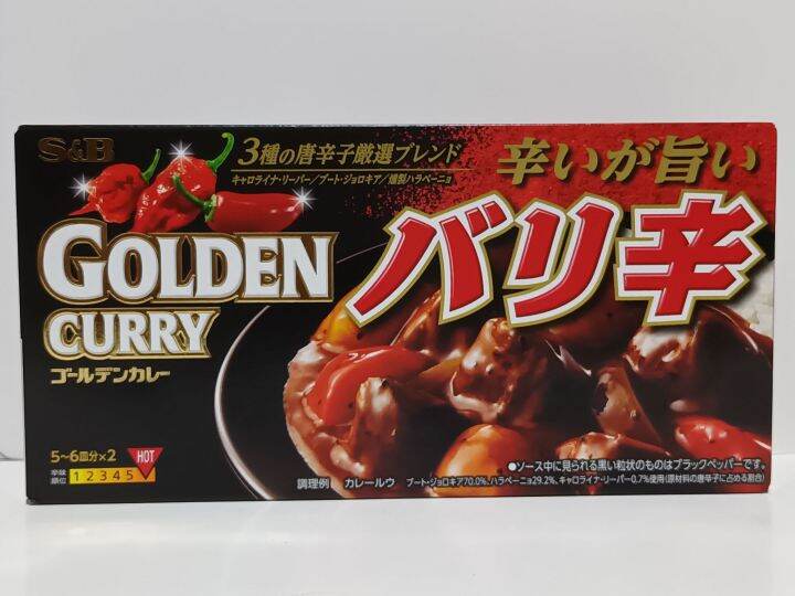 Sandb Golden Curry Sauce Mix Hot 198g Lazada Ph