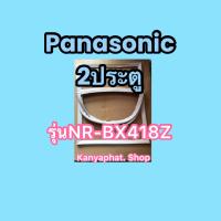 ขอบยางตู้เย็นPanasonic 2ประตูรุ่นNR-BX418Z