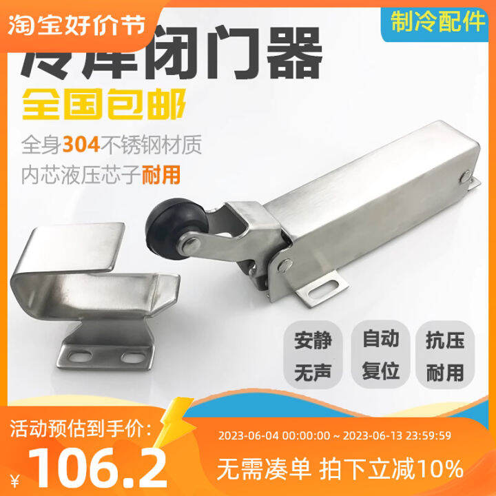 Cold Storage Fully Embedded Door 1230 Outer Opening Door Closer