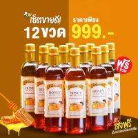 ?สินค้ายกลัง?12แถม1 น้ำผึ้งผลิตจากธรรมชาติแท้ 100%