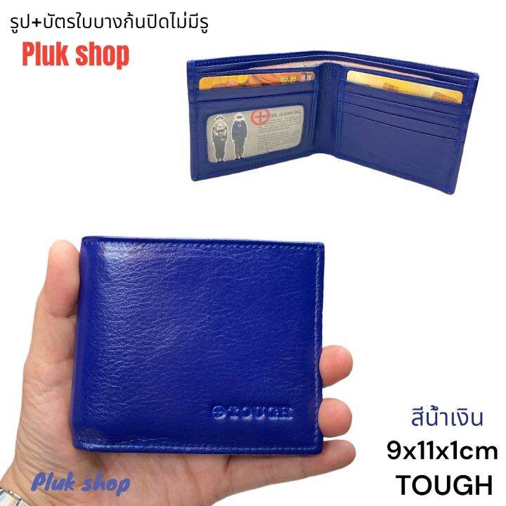 กระเป๋าสตางค์-tough-หนังแท้100-หนังนิ่ม-รุ่นใบบาง-ก้นปิดไม่มีรู-ขนาด-9x11x1cm-แบบใช้ได้นาน-สำหรับผู้ชายผู้หญิง