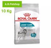 ROYAL CANIN Maxi Joint Care สำหรับสุนัขพันธุ์ใหญ่บำรุงข้อต่ออายุ1ขึ้นไป ขนาด 10 กิโลกรัม