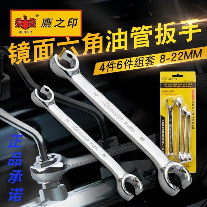 Eagle Seal Tubing Wrench DoubleHeaded Open Solid Wrench Fork Brake Oil