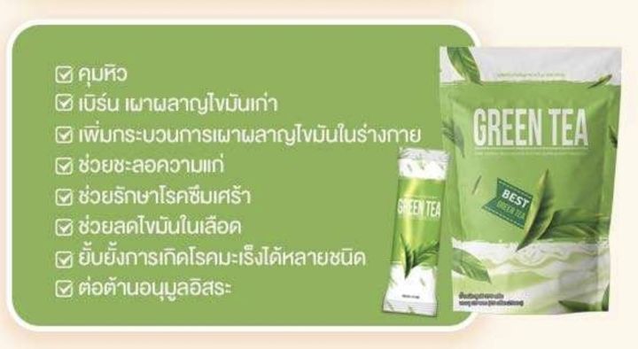 green-tea-นมผงชงรส-ชาเขียว-สกัดจากสารธรรมชาติ-36-ชนิด-ควบคุมน้ำหนัก-ไม่อ้วน-ราคาพิเศษ-3-แพ็ค-799-1-แพ็ค-25-ซอง-น้ำหนักรวม-1-125กรัม-ปราศจากคลอเลสเตอรอล-ไขมันทรานส์-น้ำตาล-ลดน้ำหนัก-ลดทานจุกจิก-คุมหิว-