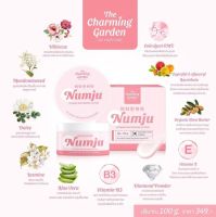 นัมจู โลชั่นวิตามินเกาหลีเข้มข้น Vitamin Whitening Lotion 100 g.