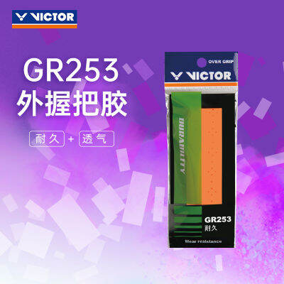 VICTOR VICTOR ยางมือแบดมินตัน VICTOR ยางกันลื่นดูดซับเหงื่อระบายอากาศทนต่อการจับยาง GR253