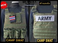 เสื้อเกราะ ปลอก เกราะ Army  ก้ามปูปลดล็อค4จุด สีเขียว ช่องแม็ก4ช่อง 1ช่องวิทยุ ใส่สบาย ไม่ร้อน ไม่โอบข้าง