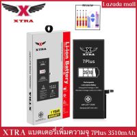 XTRA Battery เพิ่มความจุของแท้ iPhone 7plus 3510mAh เช็คสุขภาพแบตได้100% ประกันแบตเตอรี่ 1 ปี