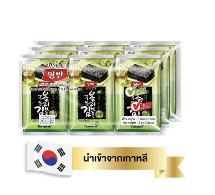 ยังบัน-สาหร่ายทะเลปรุงรสน้ำมันมะกอก-5-กรัม-สาหร่ายเกาหลี-สาหร่ายทะเลปรุงรส-แม่หมีรีวิว-จัดส่ง-อาหารแห้ง