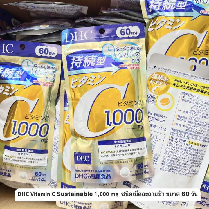 dhc-vitamin-c-sustainable-1-000-mg-ชนิดเม็ดละลายช้า-ขนาด-60-วัน-240-เม็ด