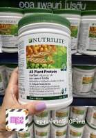 ออล แพลนท์ โปรตีน All Plant Protein by Nutrilite ของแท้ shopไทย