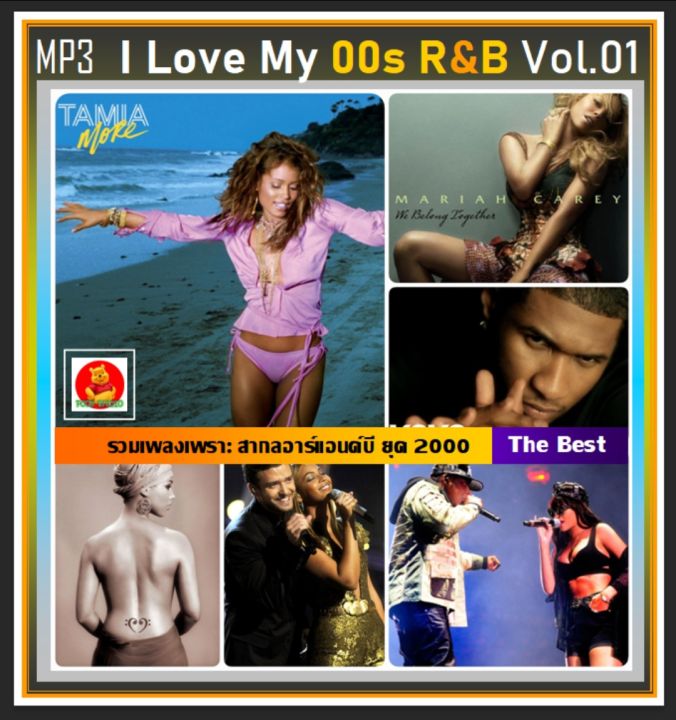 usb-mp3-สากลอาร์แอนด์บี-i-love-my-00s-r-amp-b-vol-01-พฤศจิกายน-2022-เพลงสากล-เพลงเพราะฟังชิลล์-100-เพลง-แฟลชไดร์ฟ-ลงเพลงพร้อมฟัง