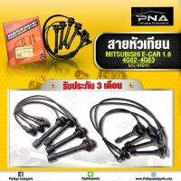 สายหัวเทียน อีคาร์ 1.6 เครื่อง1600 4G92,4G93 ยี่ห้อ MASUMA สายหัวเทียนคุณภาพดีจากประเทศญี่ปุ่น รับประกัน3 เดือน