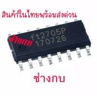 FT2705P IC