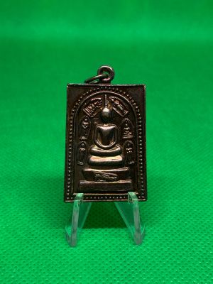 เหรียญพระสมเด็จ หลวงพ่อคูณ *รุ่นสบายใจ (พิมพ์ใหญ่) ออกวัดราชสีมาราม ปี ๒๕๓๘ - รับประกันพระแท้โดย - พระเครื่องไทย : Thai amulets