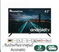 Aconatic LED 43" SMART  TV ระบบ แอนดรอย เวอร์ชันล่าสุด รุ่น 43HS500AN พร้อม Magic remote (สั่งงานด้วยเสียง) เครื่องใหม่ รับประกันประกันศูนย์ 3 ปี