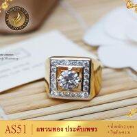 เครื่องประดับ แหวน เศษทอง ( 1 ชิ้น ) แหวนผู้หญิง / แหวนผู้ชาย ลายQ74