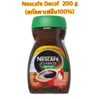 Nescafe Classico Decaf Instant Dark Roast Coffee Jar เนสกาแฟ คลาสสิโก กาแฟสกัดคาเฟอีนออก 200g.