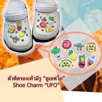 JBSet ??ตัวติดรองเท้ามีรู”ยูเอฟโอ”8ชิ้น  ??Shoe charm “UFO ”งานดี มีมิติ สวยคมชัดสีสด confirmed!!