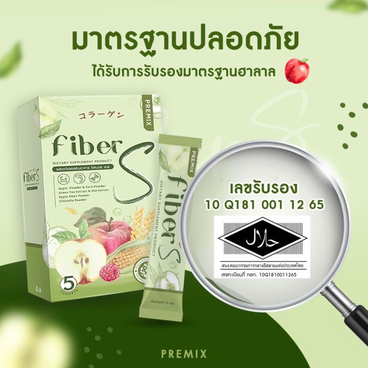 พร้อมส่ง-ไฟเบอร์เอส-ไฟเบอร์บอสหนุ่ม-fiber-s-ของแท้