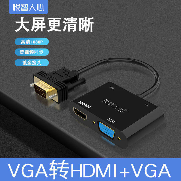 VGA to HDMI + VGA Converter Interface Computer DualScreen Monitor TV