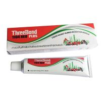 ThreeBond กาวทาปะเก็น ทรีบอนรุ่น 1104 NEO ของแท้ 100%