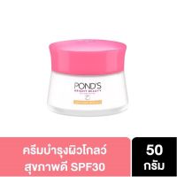 ทาแล้วหน้าวาว ไบรท์ขึ้น Ponds White Beauty  Serum Day Cream SPF 30 Orange 50 g พอนด์ส ไวท์ บิวตี้ เดย์ครีม เอสพีเอฟ 30 สีส้ม 50 กรัม