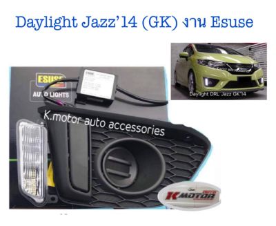 Daylight DRL Jazz’14 (GK) งาน Esuse