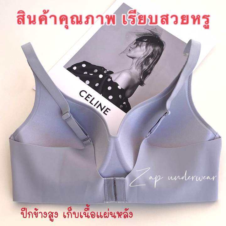 newเสื้อใน-beena-9789-ไม่มีโครง-ไร้ขอบ-ไร้ตะเข็บ-เต็มทรงเต้าลึก-เก็บปีกข้าง