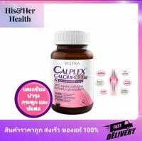 (หมดอายุ.24/10/24) Vistra Calplex Calcium 600 mg. Menaquinone-7 Plus.สริมสร้างกระดูกให้แข็งแรง  90 เม็ด