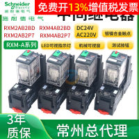 Schneider กลาง RXM2AB2P7 rxm4bd รีเลย์แม่เหล็กไฟฟ้าขนาดเล็ก XM4 DC 24VDC AC 220V