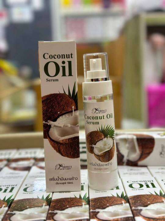 เซรั่มน้ำมันมะพร้าวสกัดเย็น Coconut Oil Serum By Perfect skin Lady 150ml. Lazada.co.th