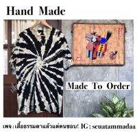 เสื้อมัดย้อม สีไม่ตก! มี L-5XL งาน HAND MADE ทำเองทุกตัว ผ้าCOTTON 100% ผ้าเกรดพรี่เมี่ยม