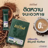 ☕️ กาแฟคีโต ☕️Keto Coffee Bilynd Koffee บิลินด์คอฟฟี่ สูตรหญ้าหวาน หอม เข้มข้น กลมกล่อม คีโต แคลน้อย กาแฟลดน้ำหนัก​