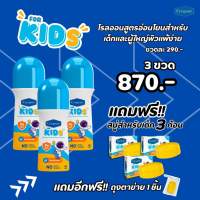 โรลออนสูตรอ่อนโยนสำหรับเด็ก และผู้ใหญ่ ซื้อโรลออนเด็ก 3 ขวด แถมฟรีสบู่เด็ก 3 ก้อน