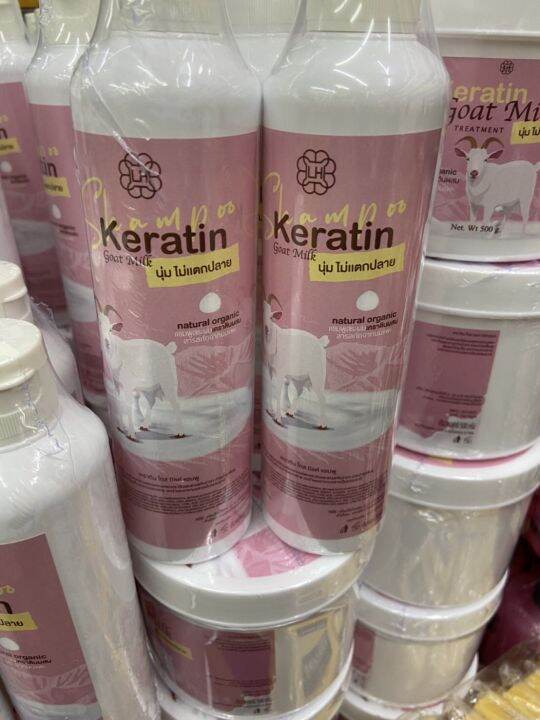 keratin-goat-milk-แชมพูสระผมเคราตินผสมสารสกัดจากนมแพะ-ผมนุ่มไม่แตกปลาย-ขนม250ml-ทรีทเม้นท์เคราตินผสมสารสกัดจากนมแพะ-ขนาด500-ml