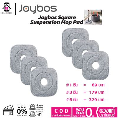 ผ้าม็อบถูพื้น Joybos Square Suspension Mop Pad (Joybos M16),(Pando Magic Mop) ผ้าถูพื้นไมโครไฟเบอร์