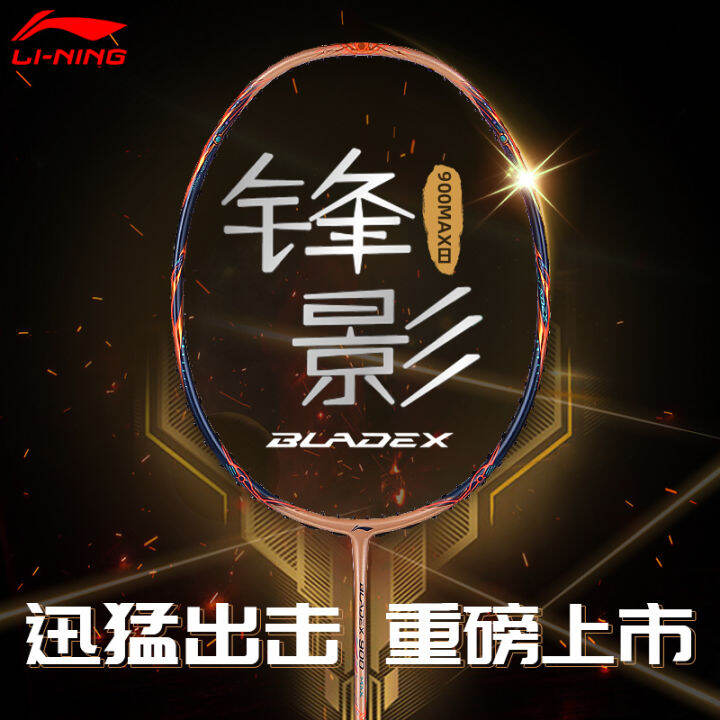 Li Ning Badminton Racket Thunder 80 Full Carbon 60 Professional Attack ...