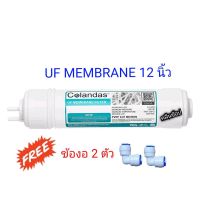 ไส้กรองน้ำ UF MEMBRANE 12 นิ้ว ชนิดแคปซูล