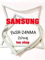 ขอบยางตู้เย็น SAMSUNG 2ประตู รุ่นSR-24NMA