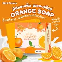 สบู่มินิออนเซ็นส้ม MINIONSEN ORANGE SOAP สบู่ส้มวิตซี ออนเซ็นสไตล์ญี่ปุ่น