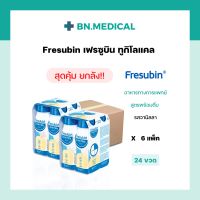 Fresubin 2kcal fibre vanila drink (ยกลัง 6 แพ็ค) เฟรซูบิน ทูกิโลแคลดริงค์ วานิลา โปรตีนพร้อมดื่ม เครื่องดื่มเพื่อสุขภาพ ทูแคล โปรตีนผู้สูงอายุ อาหารเสริม อาหารเหลวทางสาย เฟรซุบิน