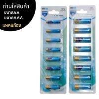 ICEKIRIN ถ่าน แบตเตอรี่ ถ่านAA  และ AAA 1.5V ถ่านได้มาตรฐาน