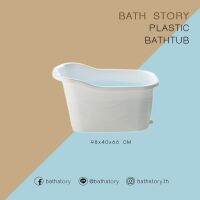 plastic bathtub อ่างอาบน้ำพลาสติก 98cm high quality