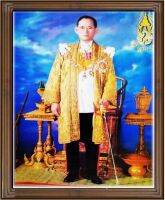 ภาพมงคล พระบรมฉายาลักษ์​ร.๙ กรอบไม้สักทองขนาด 17"x22"