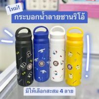 (ลิขสิทธิ์แท้ all cafe 7-11) กระบอกน้ำสแตนเลส เก็บอุณหภูมิ 8 ชั่วโมง