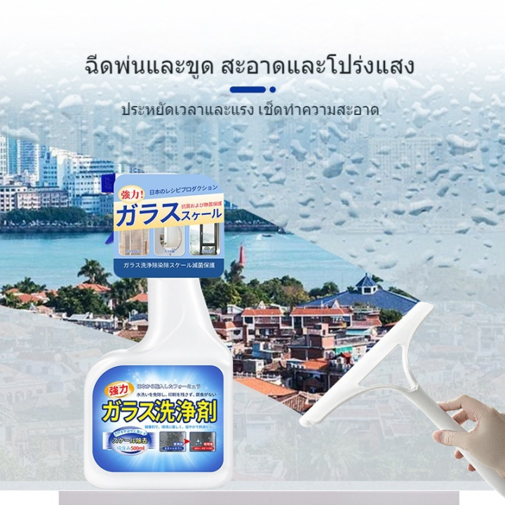 นำเข้าจากญี่ปุ่น-3วินาที-ขจัดคราบ-น้ำยาเช็ดกระจก-500ml-ไม่ต้องล้าง-ไม่มีรอย-ความจุขนาดใหญ่-ไม่ต้องล้าง-ไม่มีรอย-ไม่กัดกร่อน-ไม่ทำลายกระจก-สเปรย์ทำความสะอาดกระจก-น้ำยาล้างกระจก-น้ำยาเช็ดกระจกรถยนต์-น้ำ