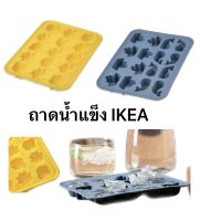 ถาดน้ำแข็ง ikea อีเกีย อิเกีย SURSÖT ซูร์เซิท น้ำเงิน เหลือง โมทำน้ำแข็ง โมรูปสัตว์ โมน้ำแข็ง ทำน้ำแข็ง บล็อคทำน้ำแข็ง