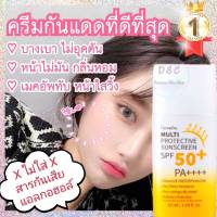 กันแดด SPF50 กันแดดเนื้อแมท กันแดดซึมไวหน้าไม่มัน กันแดดสำหรับคนแพ้ง่าย ไม่มีแอลกอฮอล น้ำหอม สารกันเสีย 50 ml.