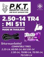 ยางใน PKT เบอร์ 250-14 , 275-14 เหมาะสำหรับรถ Honda Click